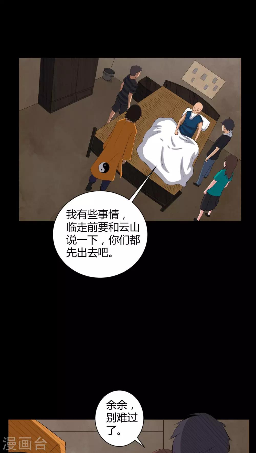 第35话 饿鬼-第35话