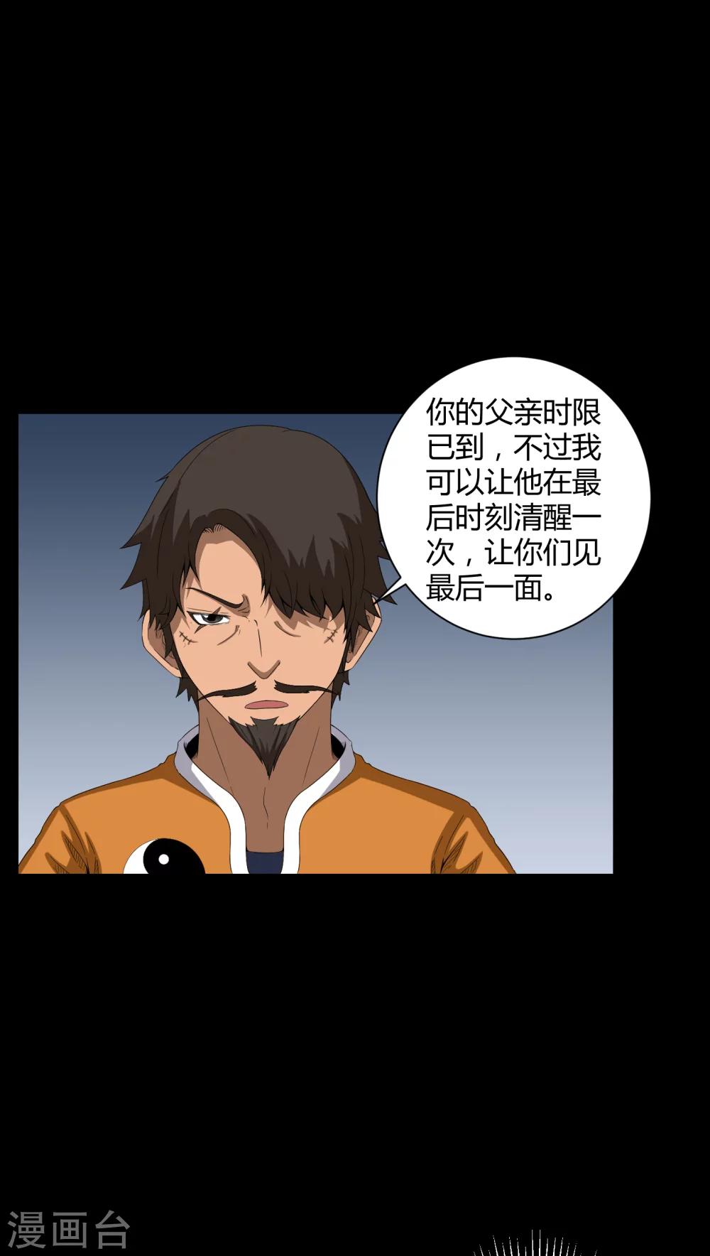 第35话 饿鬼-第35话