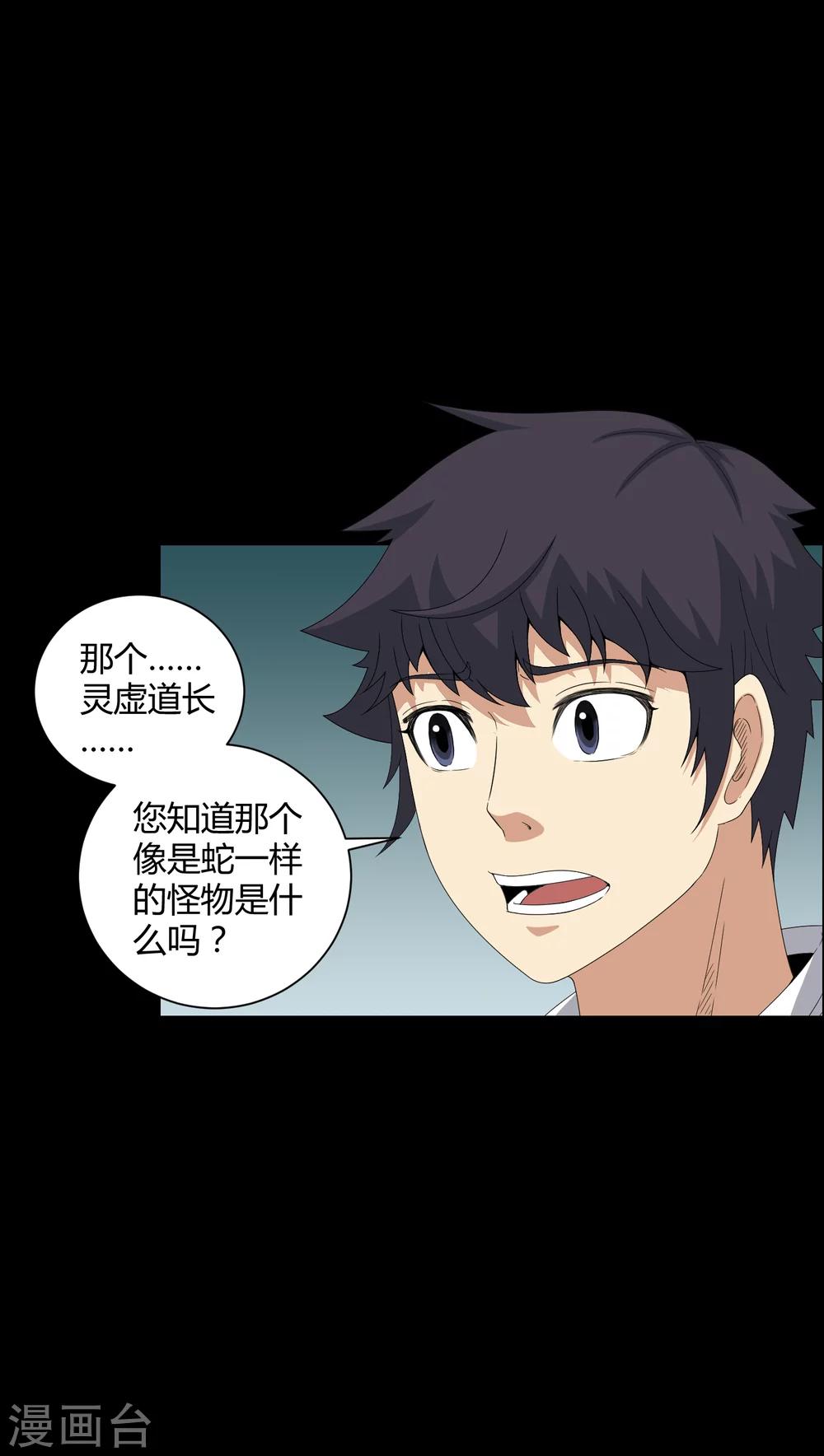 第35话 饿鬼-第35话
