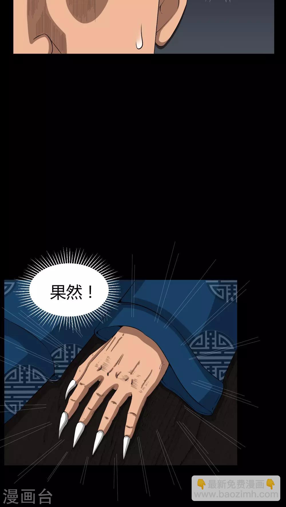 第37话 外公尸变-第37话