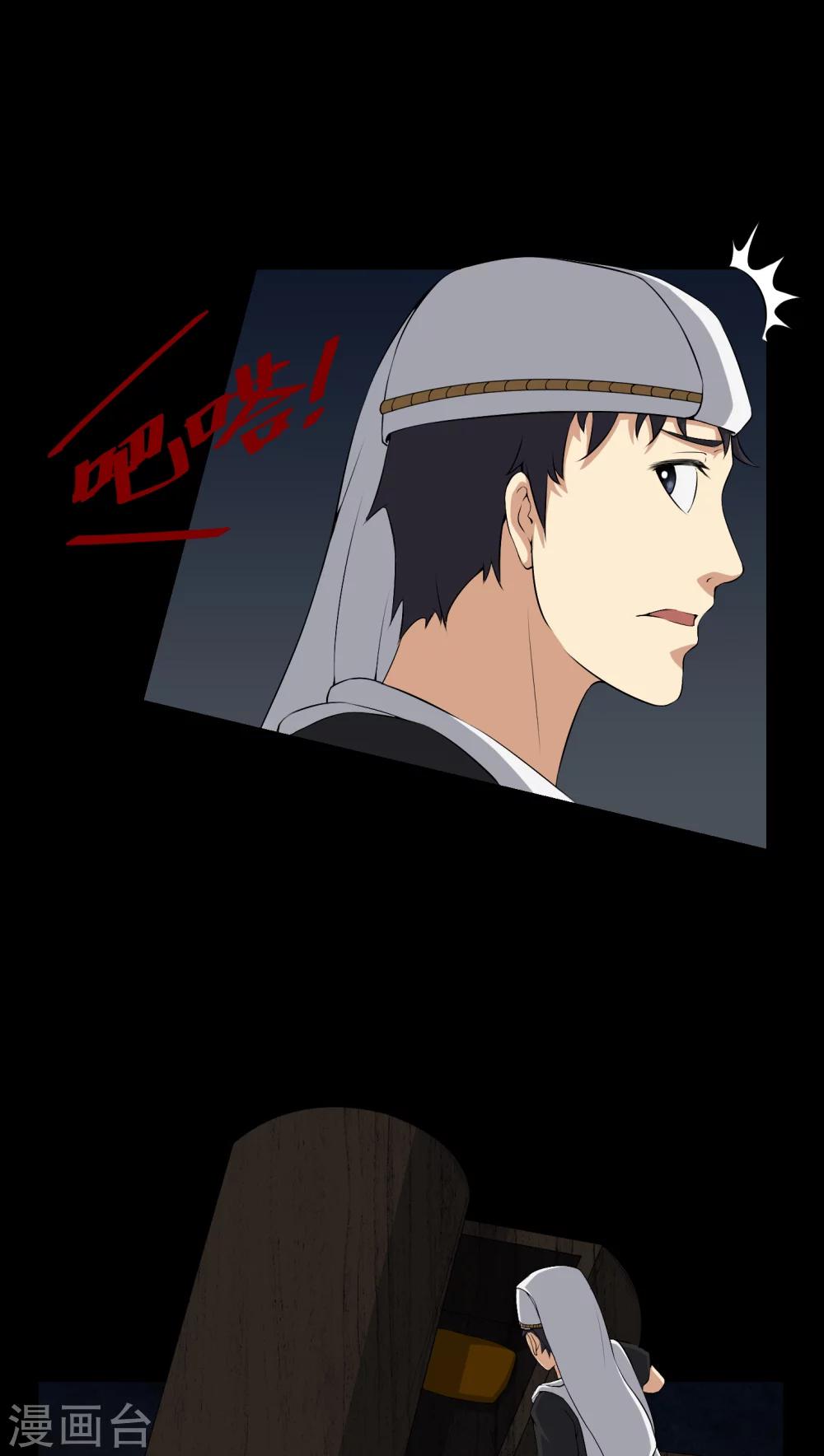 第37话 外公尸变-第37话