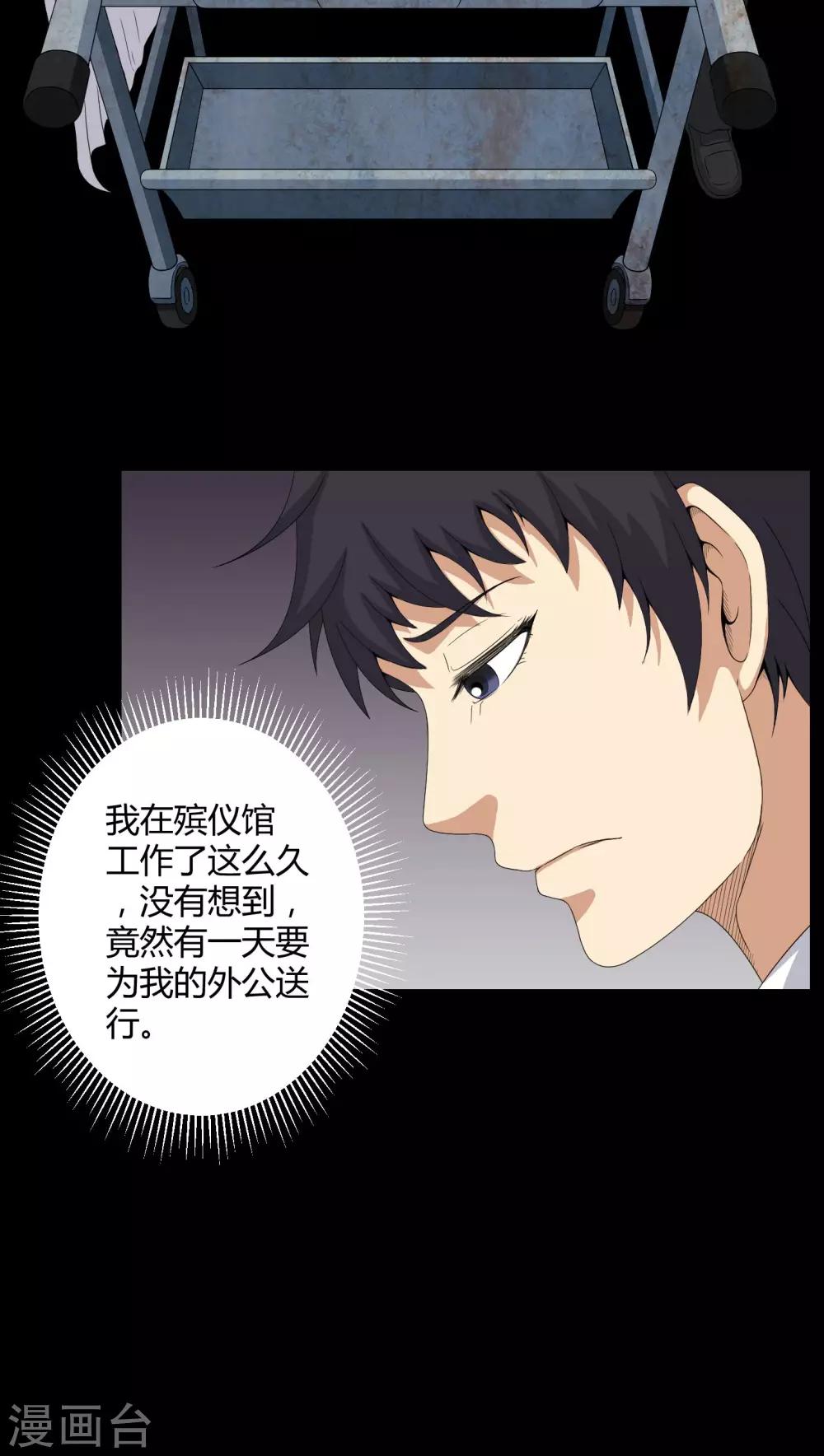 第39话 一路走好-第39话