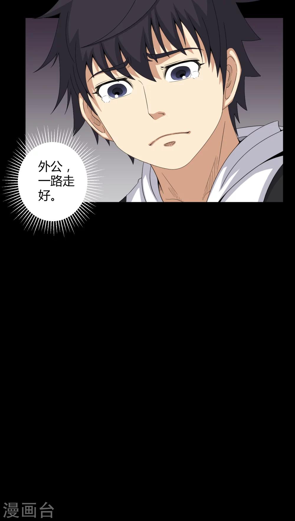 第39话 一路走好-第39话