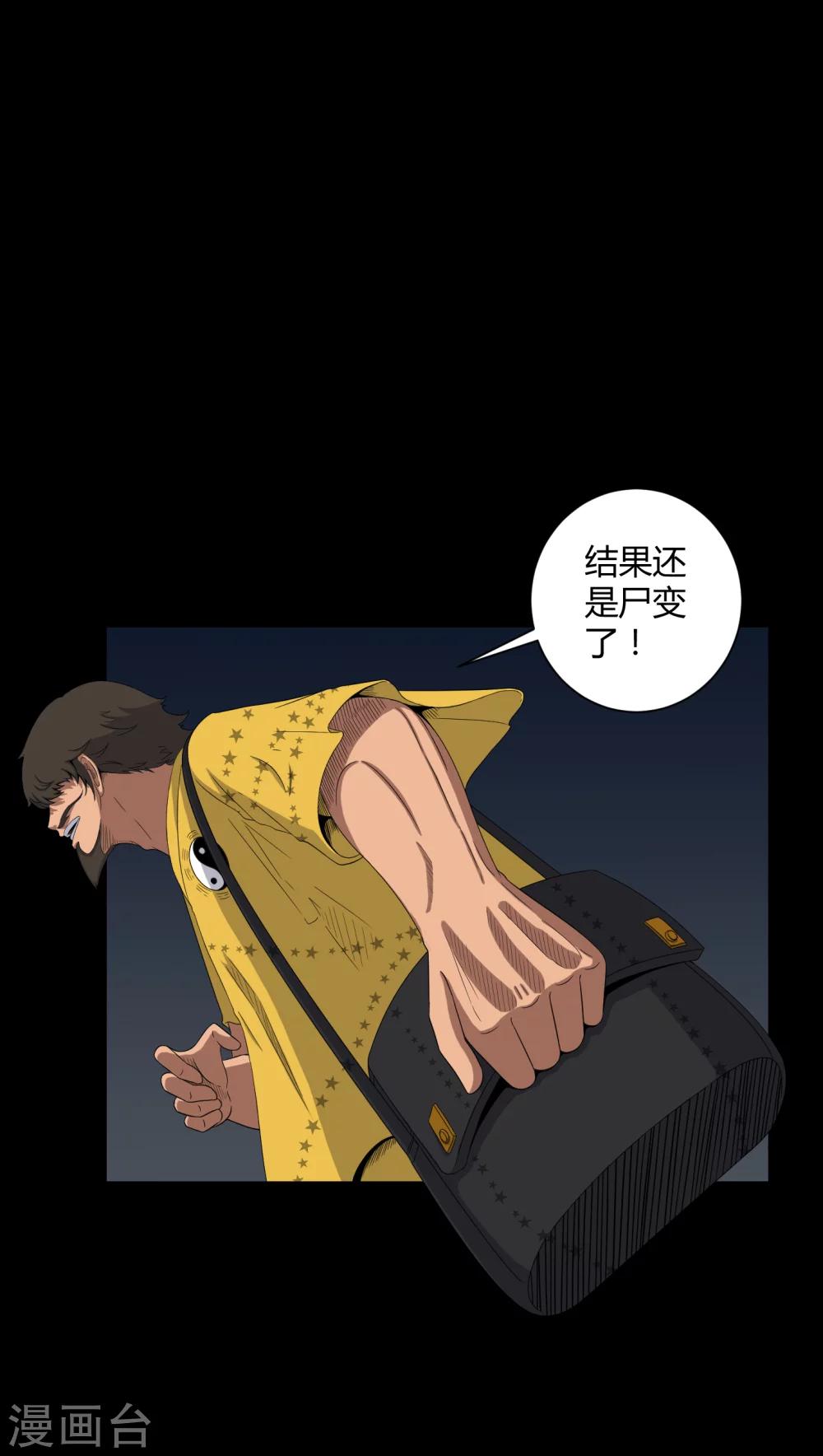 第39话 一路走好-第39话