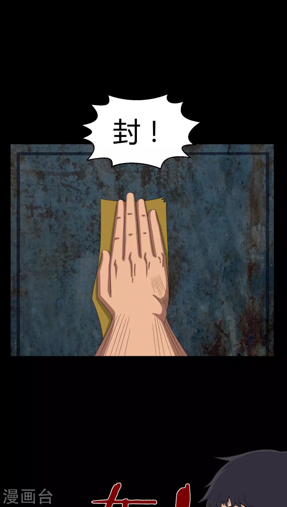 第39话 一路走好-第39话