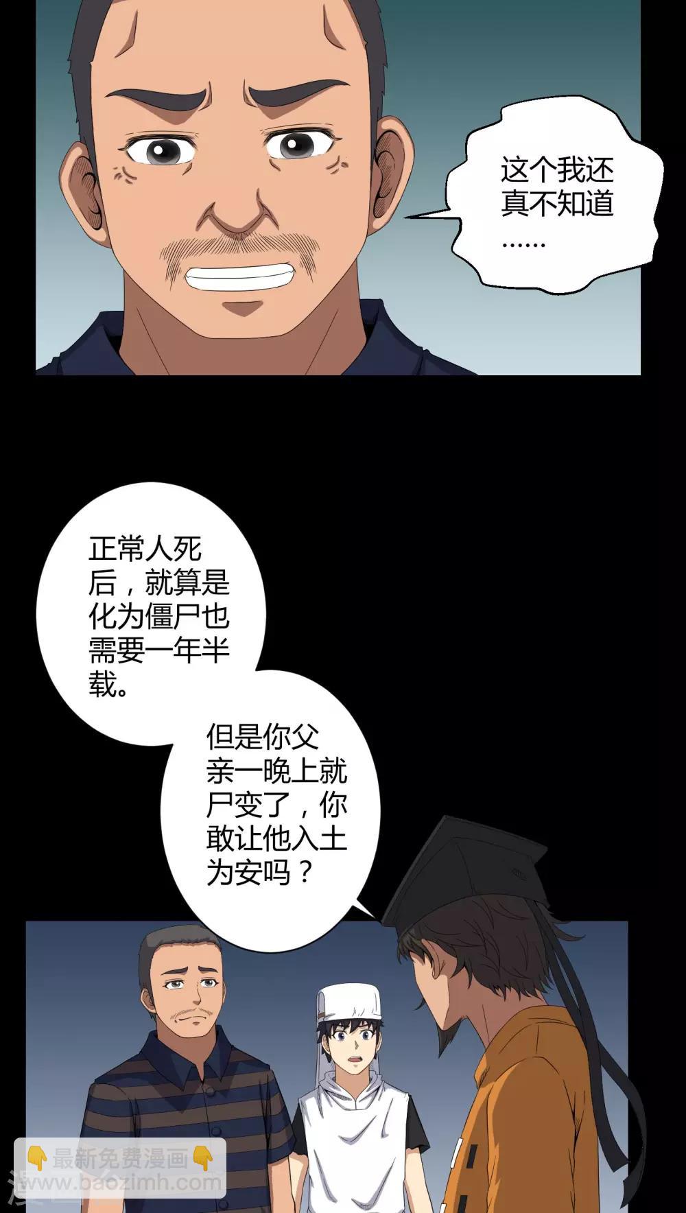 第39话 一路走好-第39话
