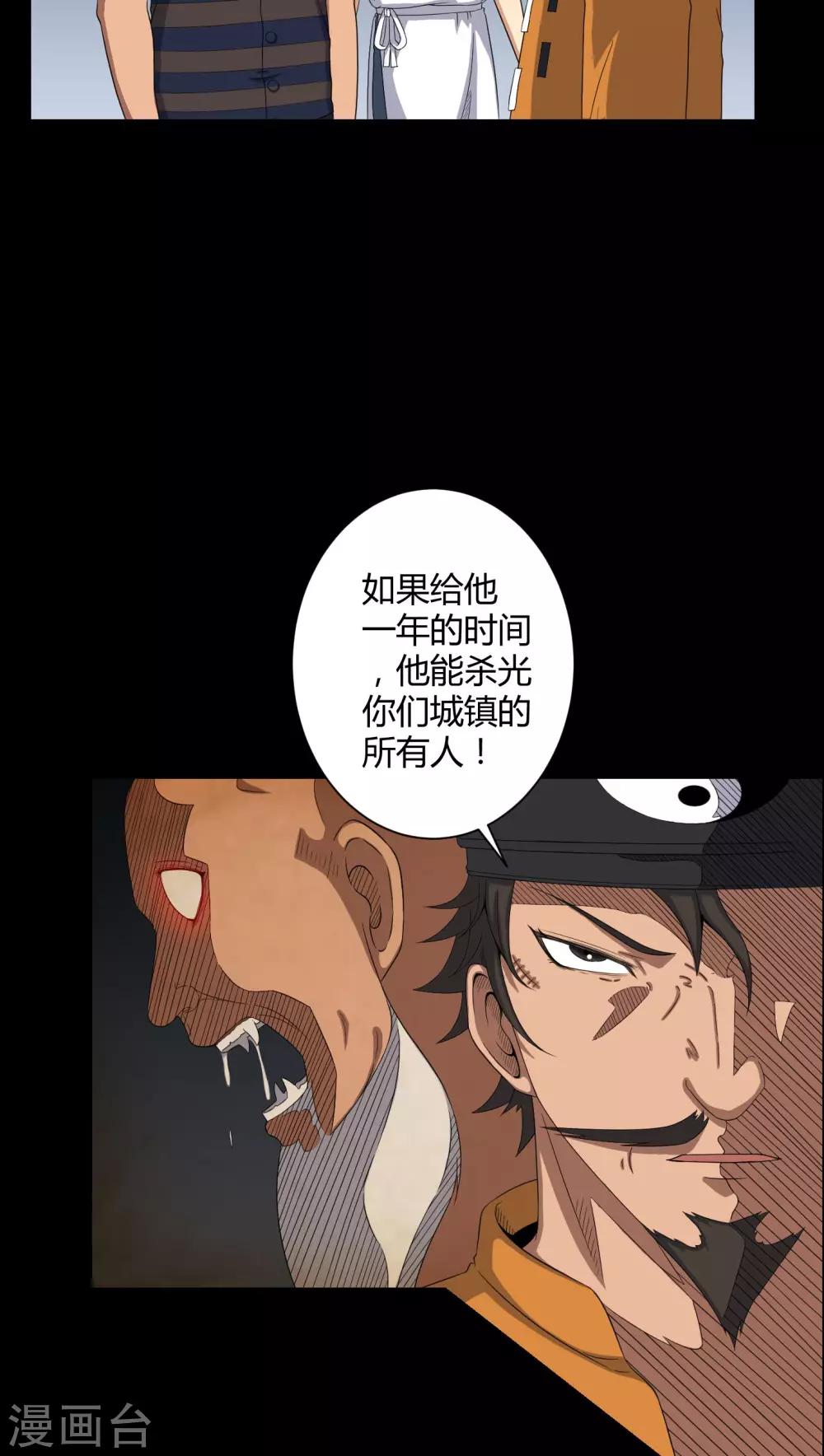 第39话 一路走好-第39话