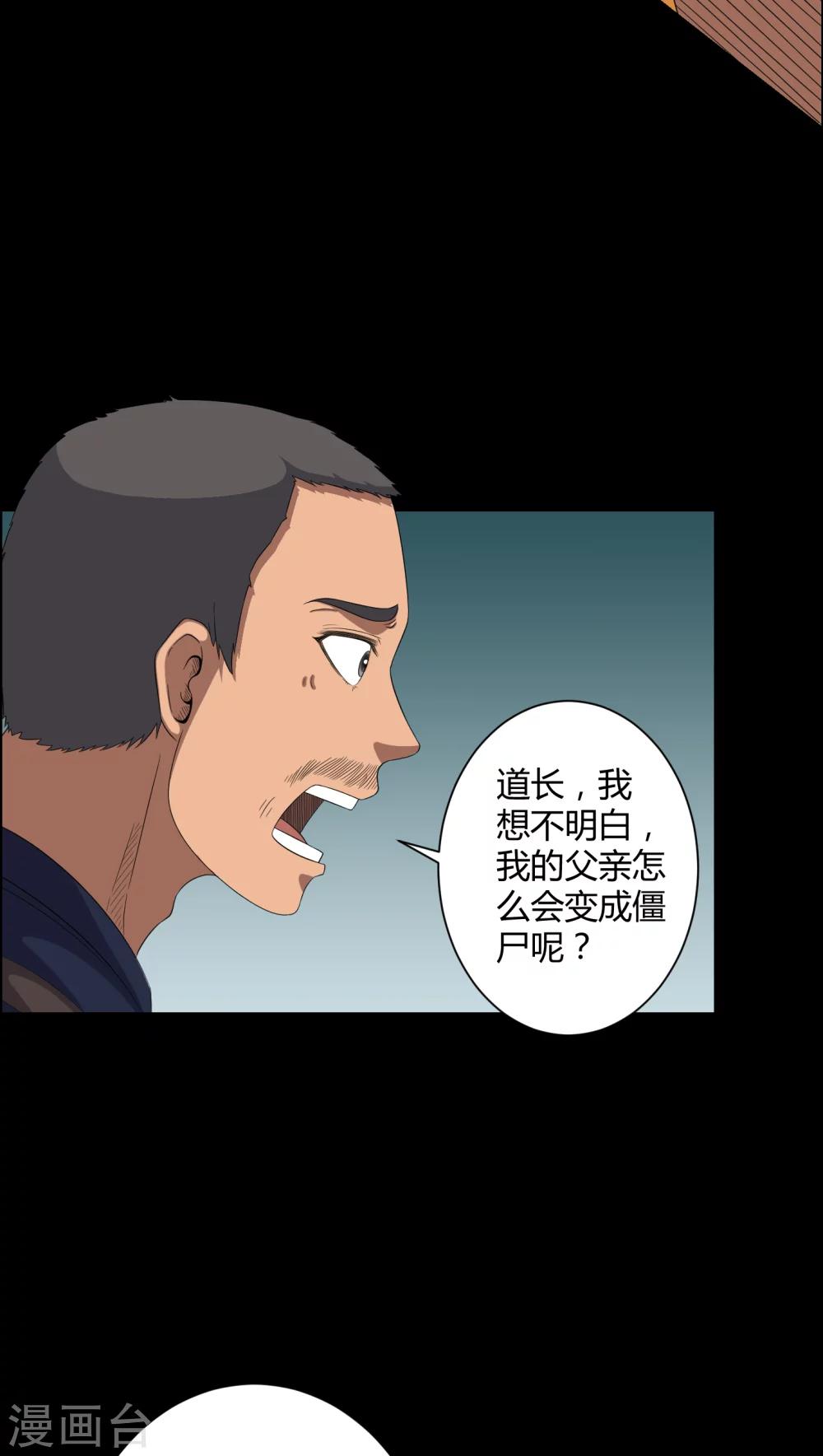 第39话 一路走好-第39话