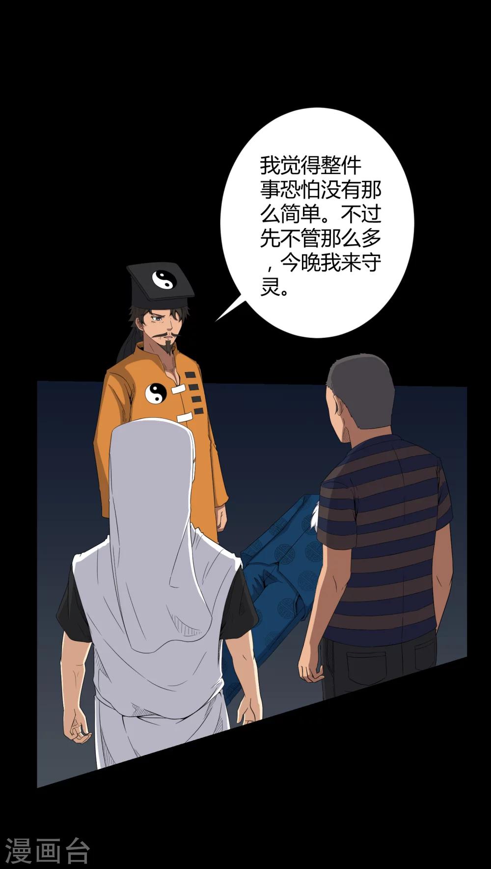 第39话 一路走好-第39话