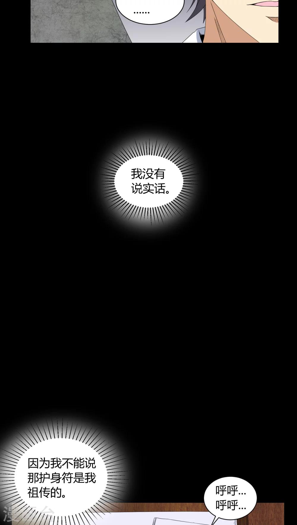 第5话 神秘身世-第5话