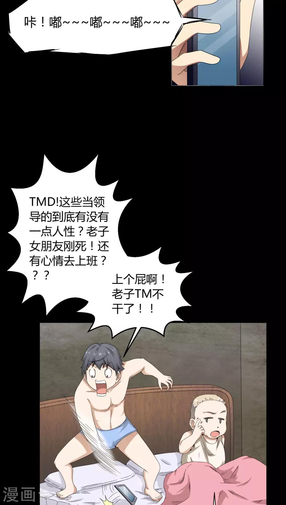 第5话 神秘身世-第5话