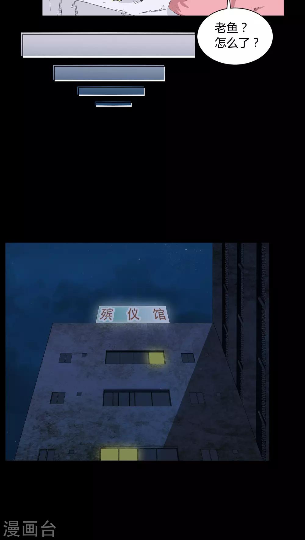 第5话 神秘身世-第5话