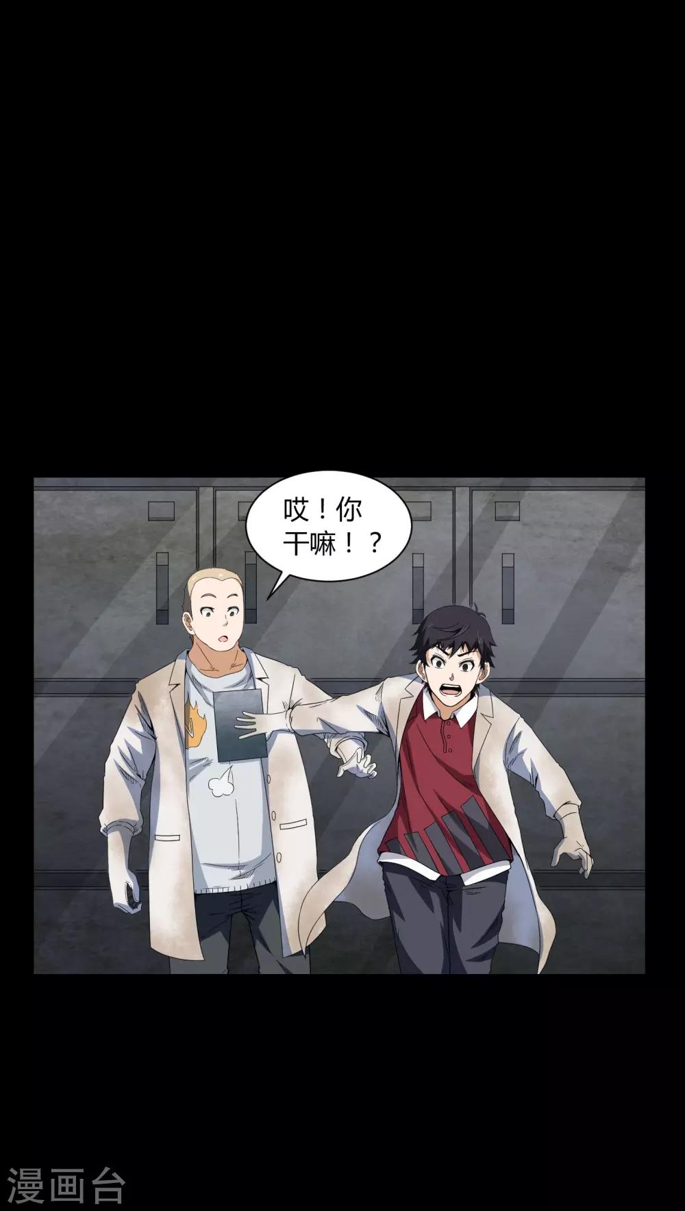 第5话 神秘身世-第5话