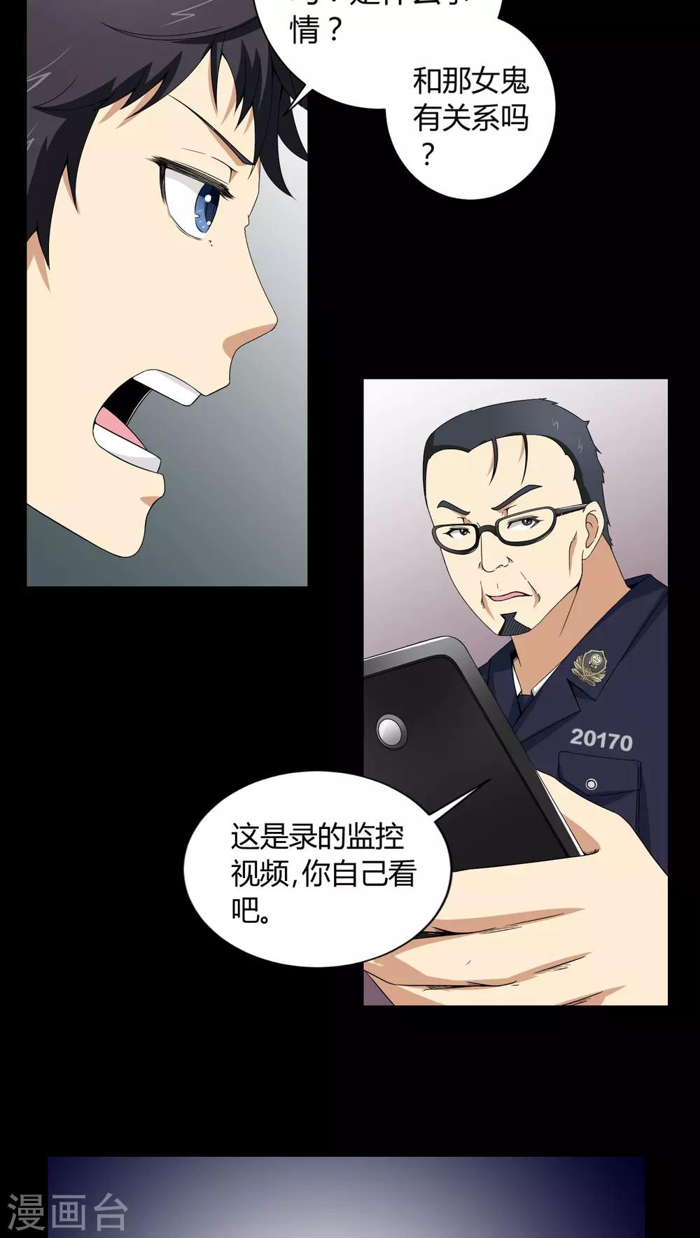 第5话 神秘身世-第5话