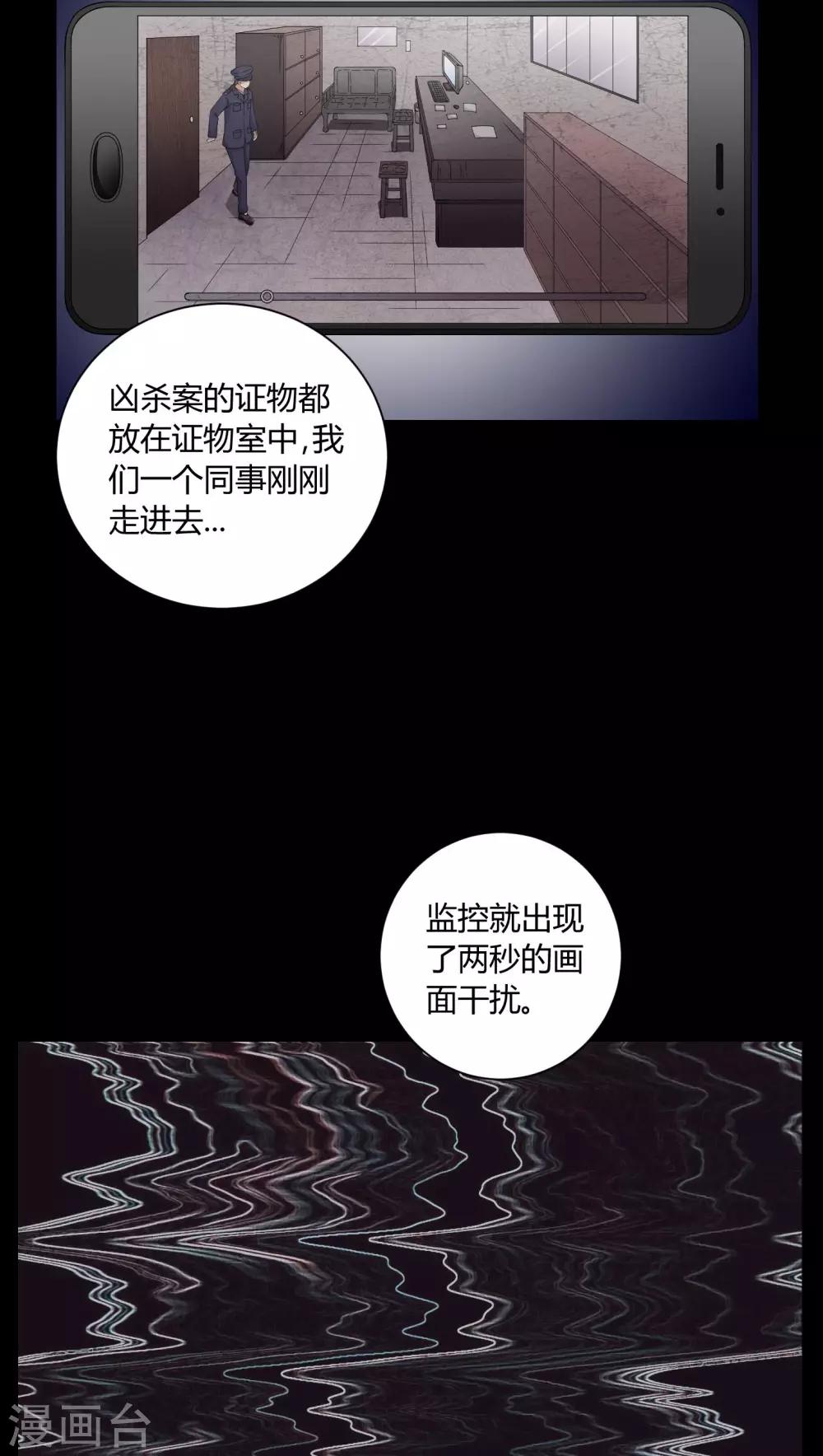 第5话 神秘身世-第5话