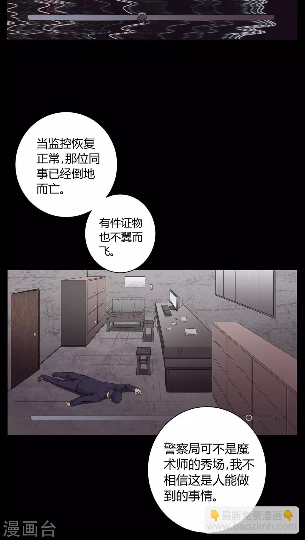 第5话 神秘身世-第5话