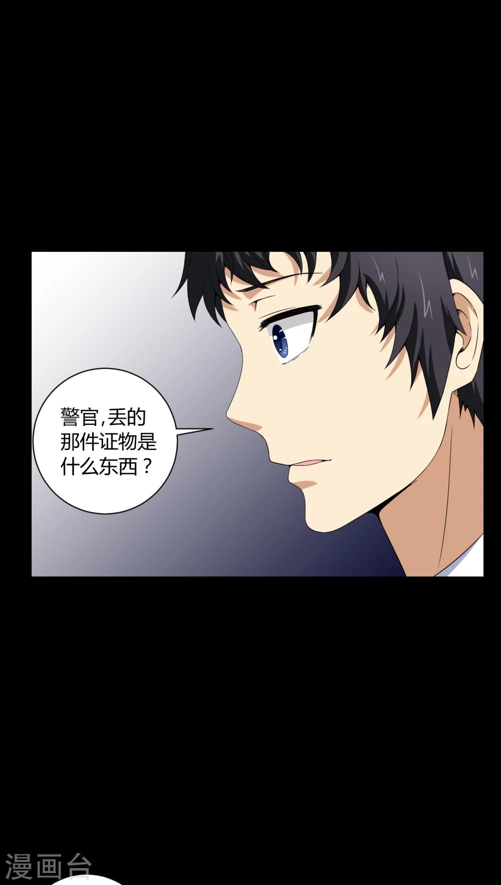第5话 神秘身世-第5话