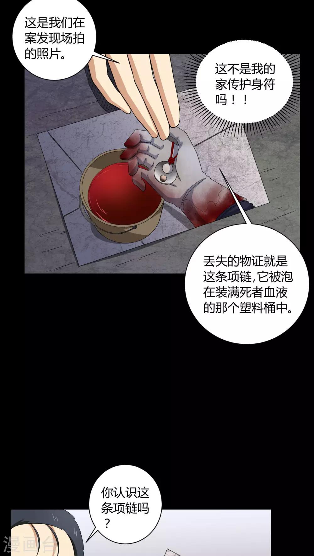 第5话 神秘身世-第5话