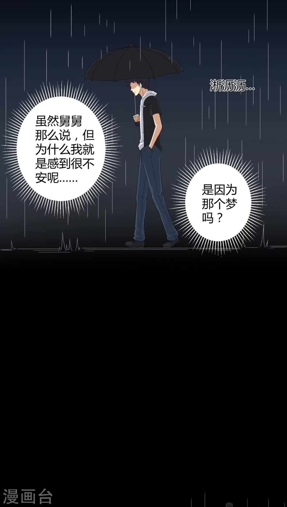 第41话 夜惊魂-第41话