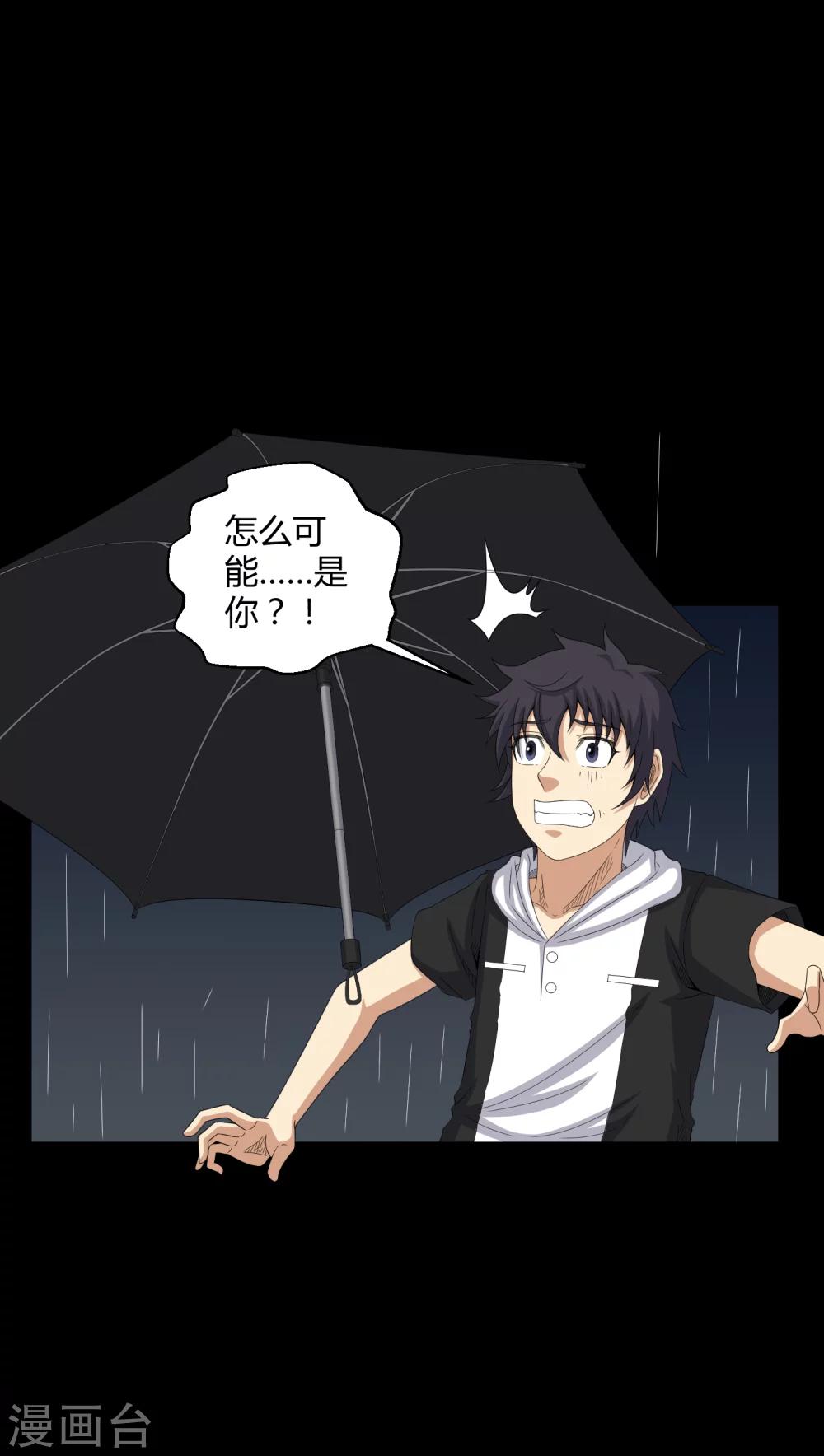 第41话 夜惊魂-第41话