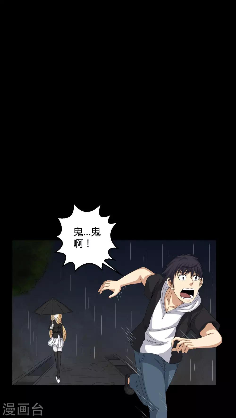 第41话 夜惊魂-第41话