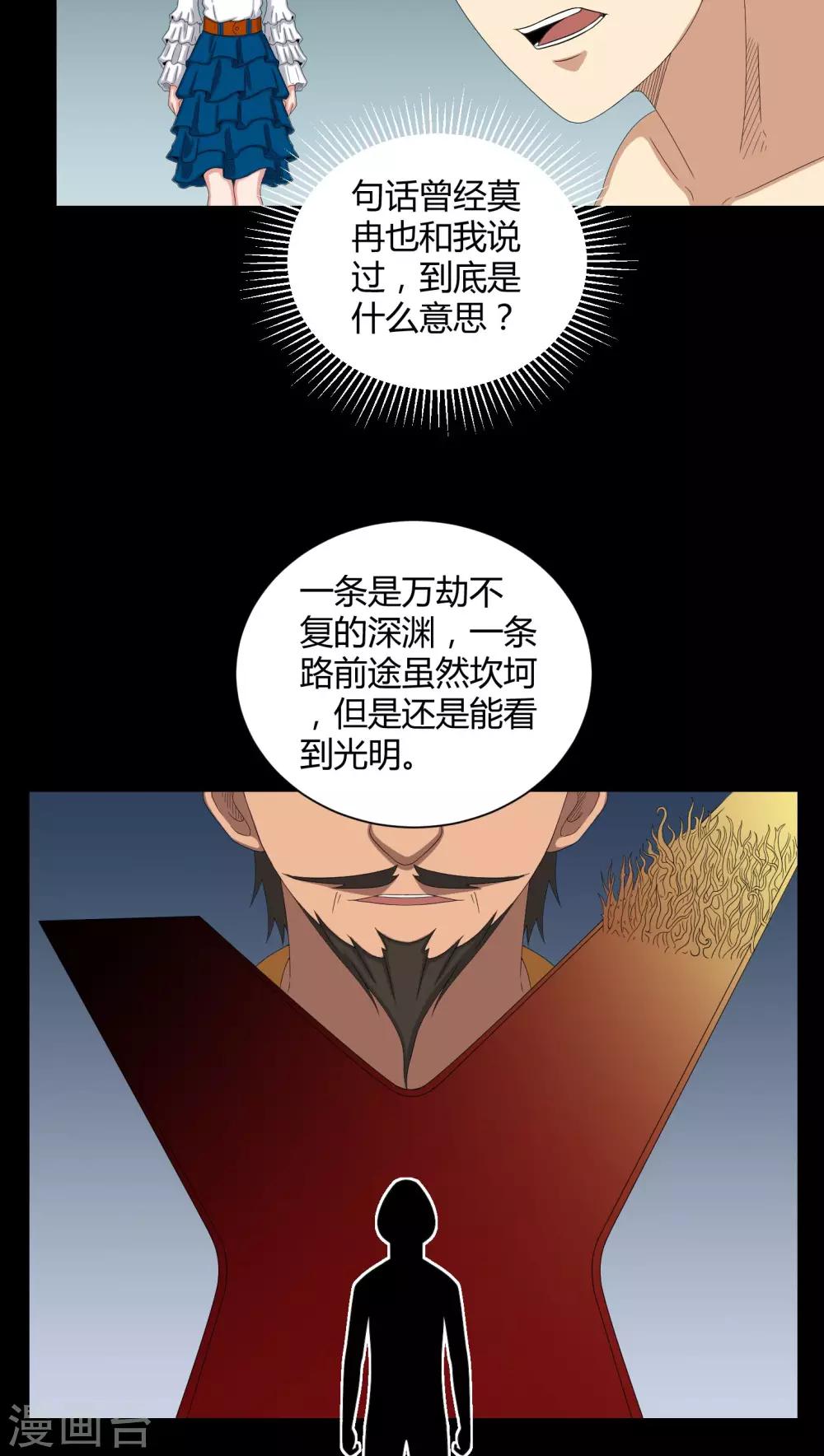 第43话 有缘人-第43话