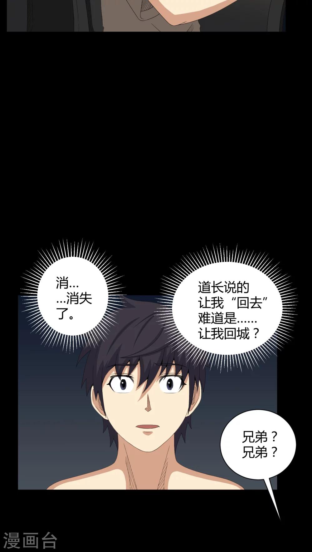 第43话 有缘人-第43话