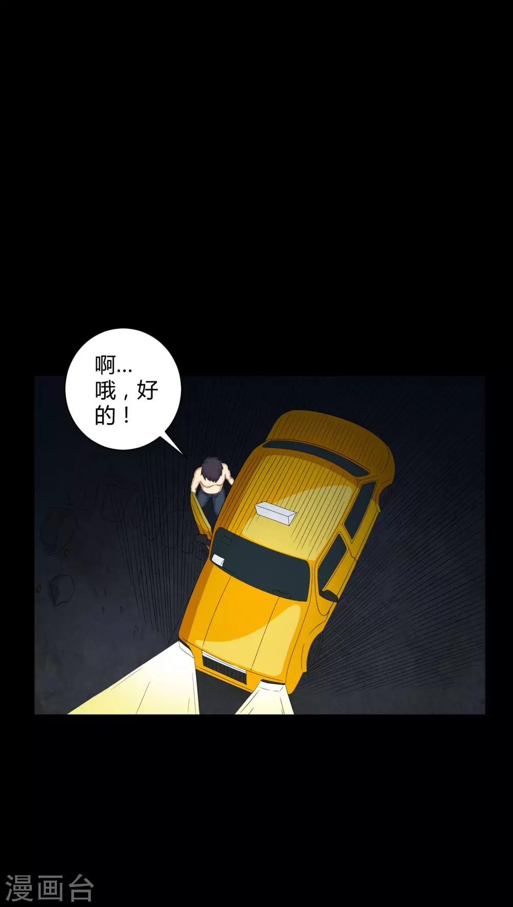 第43话 有缘人-第43话