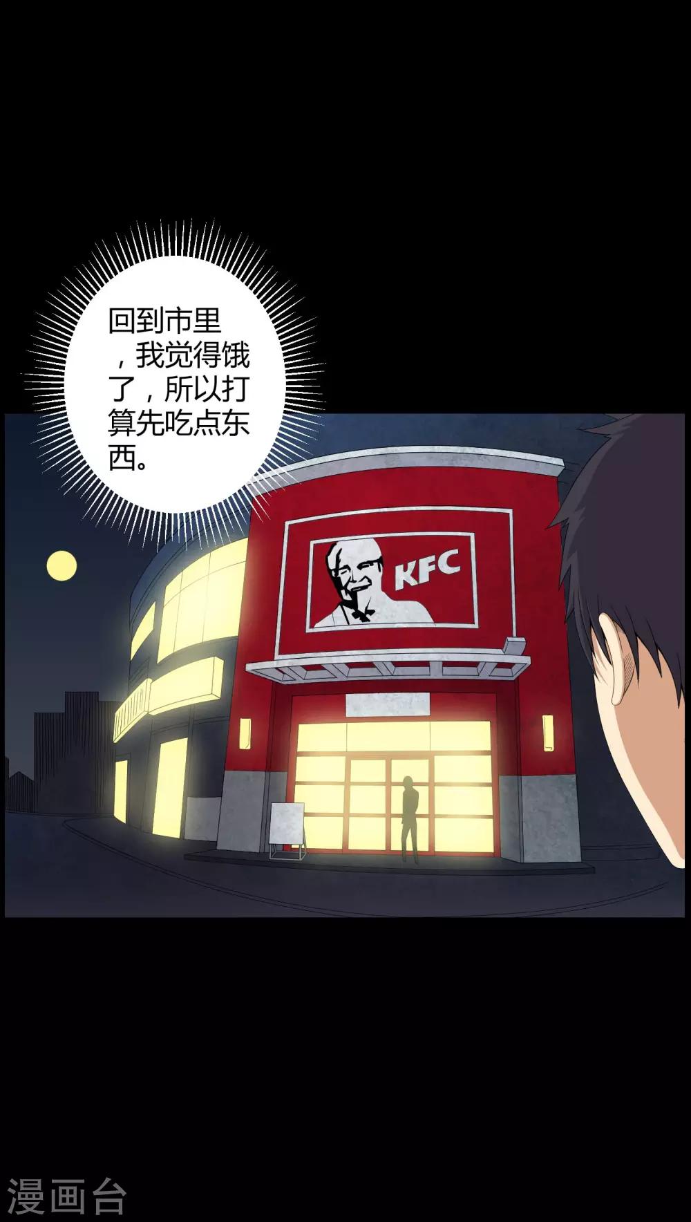 第43话 有缘人-第43话