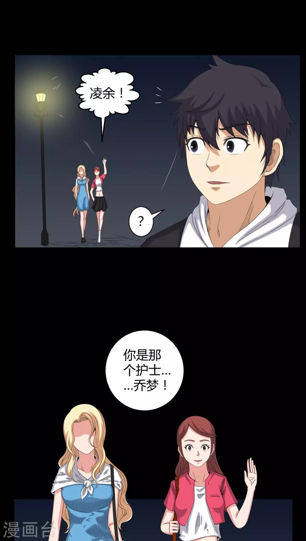 第43话 有缘人-第43话