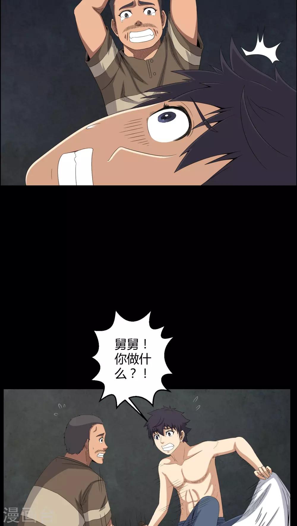 第43话 有缘人-第43话