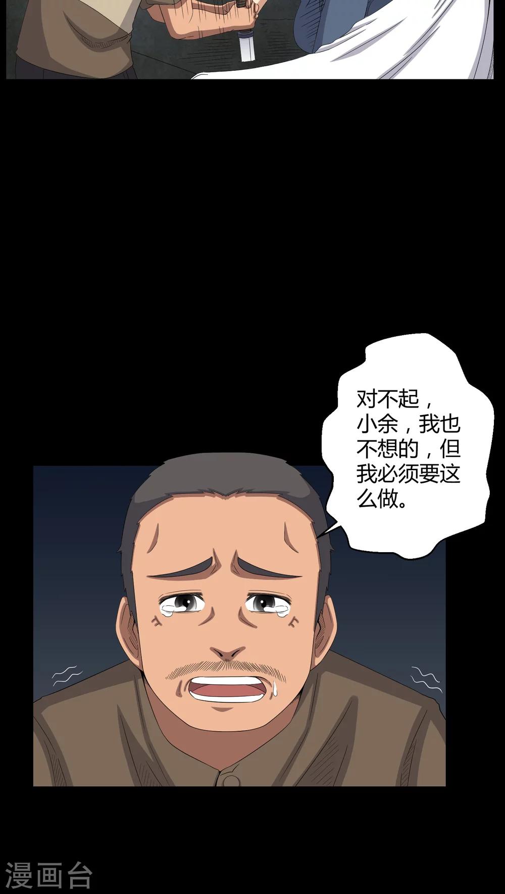 第43话 有缘人-第43话