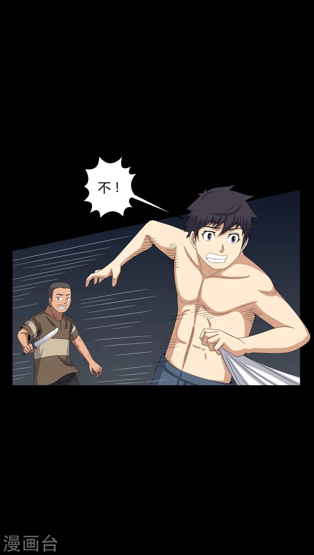 第43话 有缘人-第43话