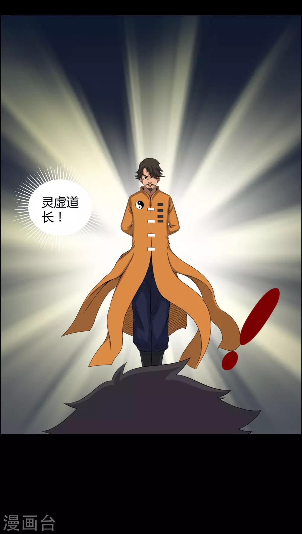 第43话 有缘人-第43话