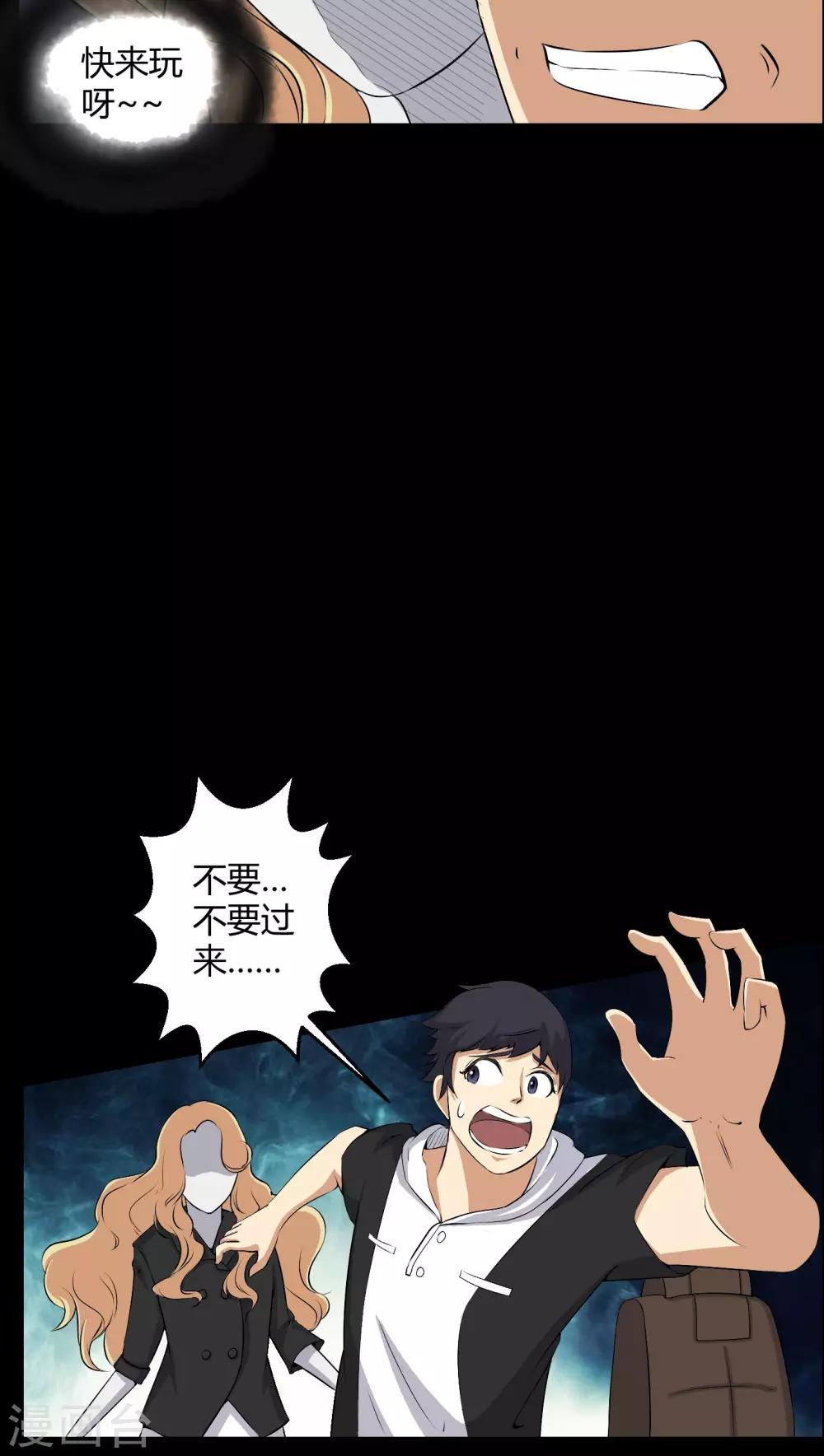 第45话 鬼压身-第45话