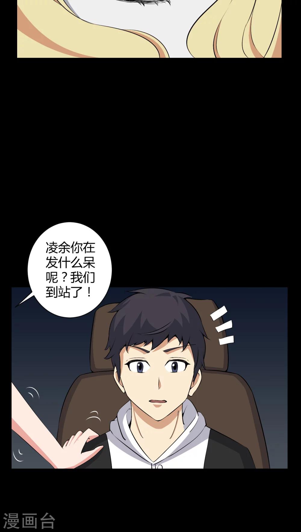 第45话 鬼压身-第45话