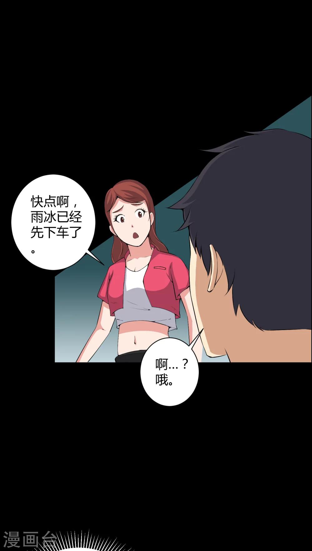 第45话 鬼压身-第45话