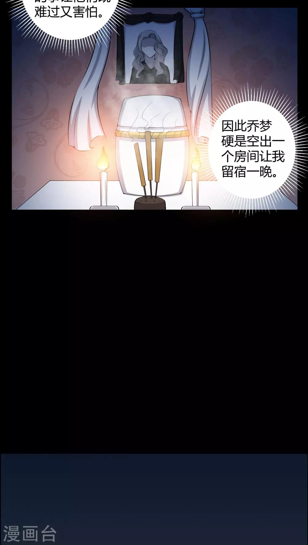 第45话 鬼压身-第45话