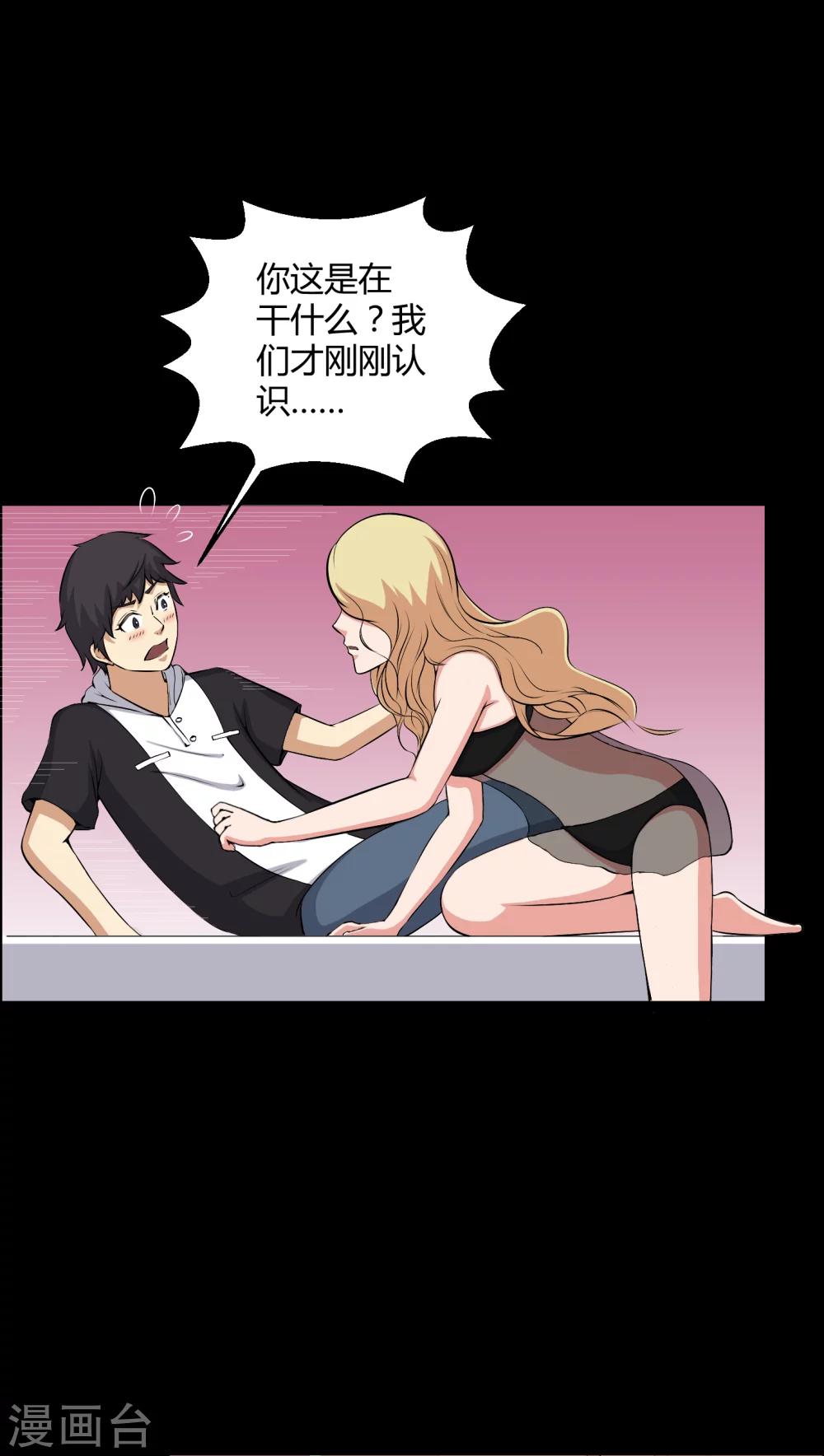 第45话 鬼压身-第45话