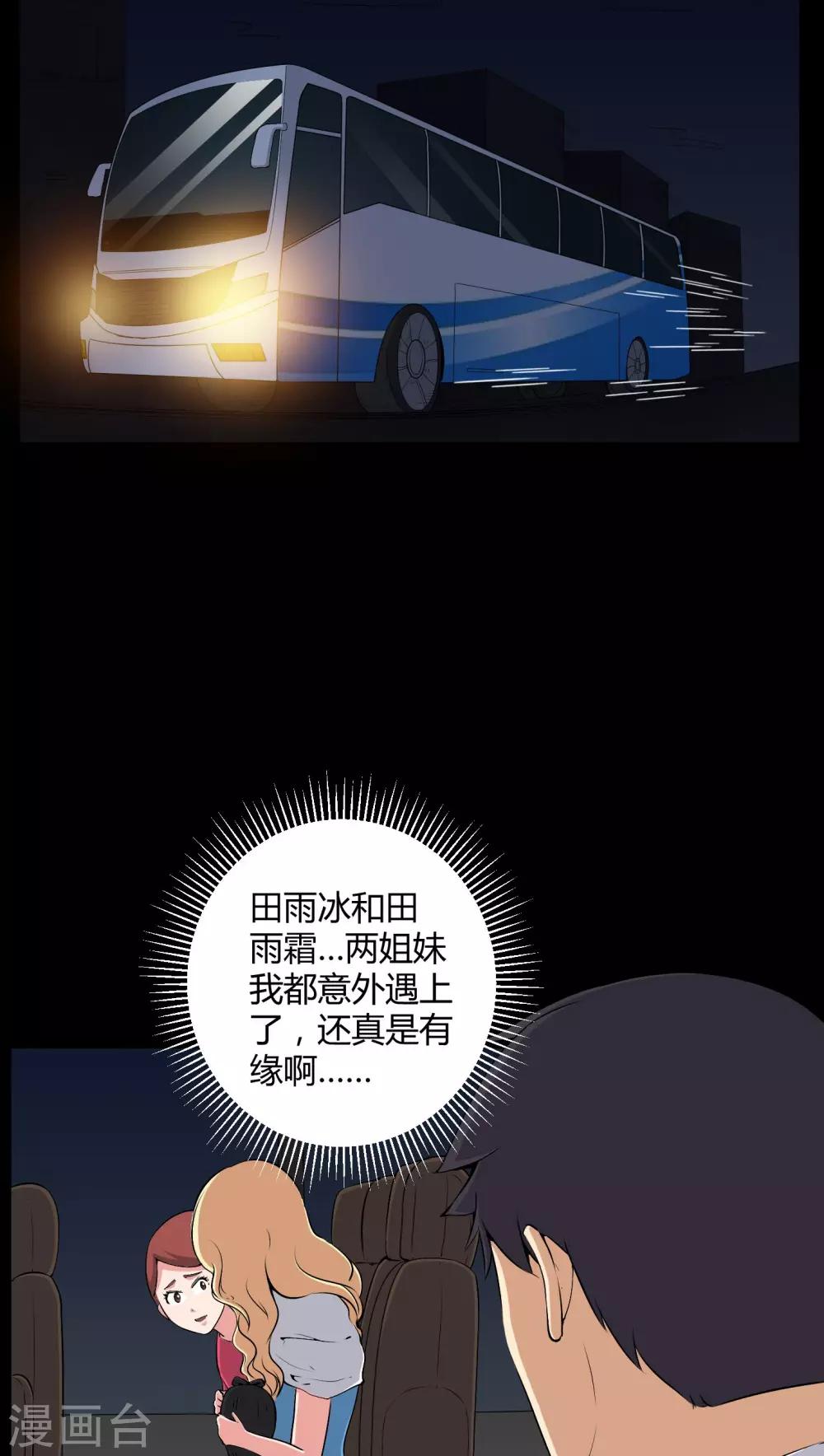 第45话 鬼压身-第45话