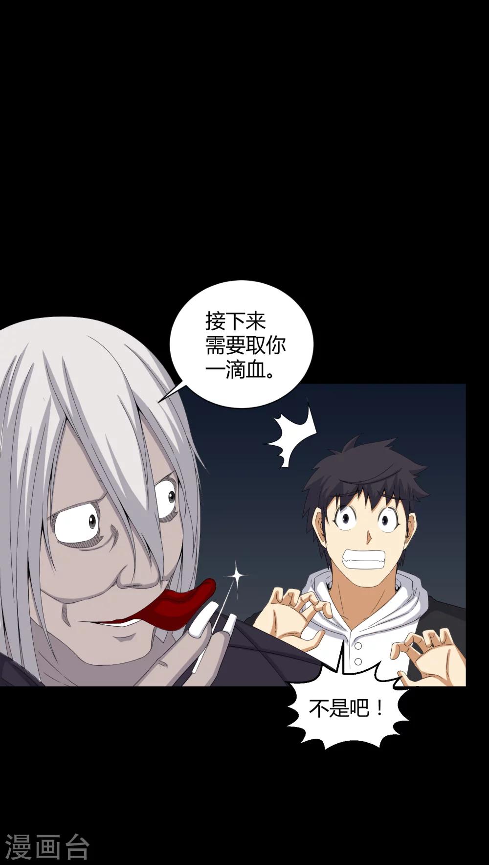 第47话 邪佛-第47话