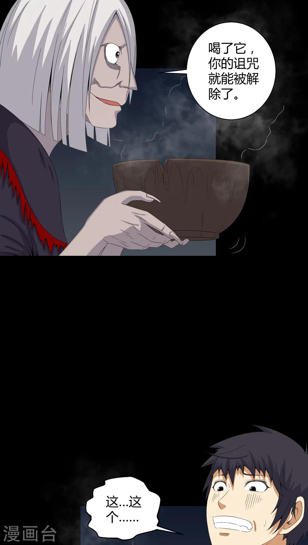 第47话 邪佛-第47话
