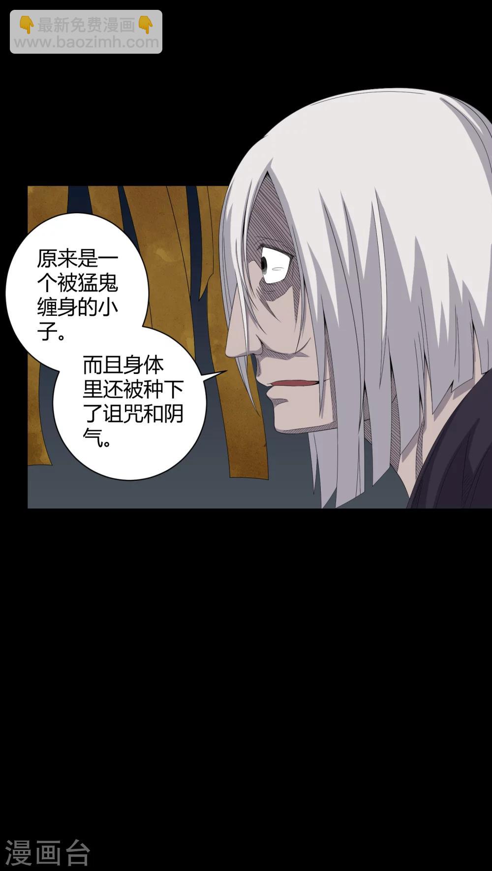 第47话 邪佛-第47话