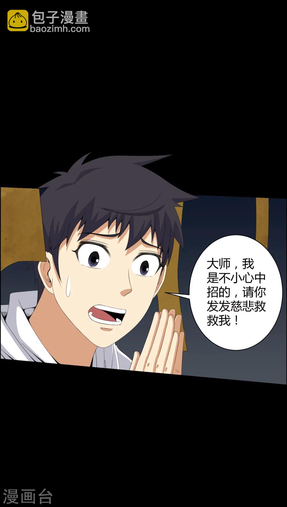 第47话 邪佛-第47话