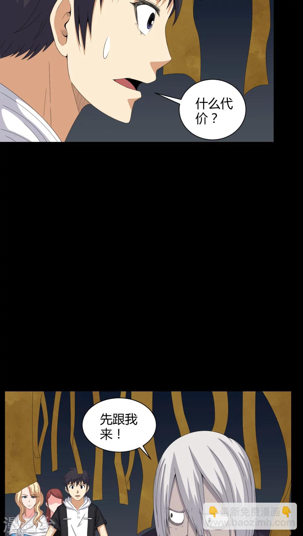 第47话 邪佛-第47话