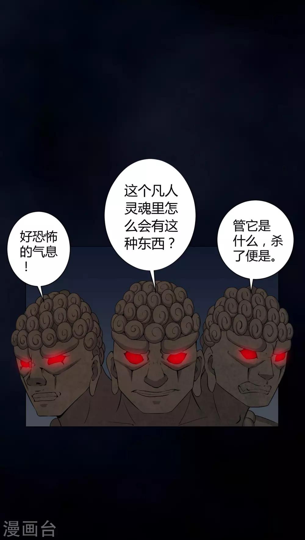 第49话 荒兽之火-第49话
