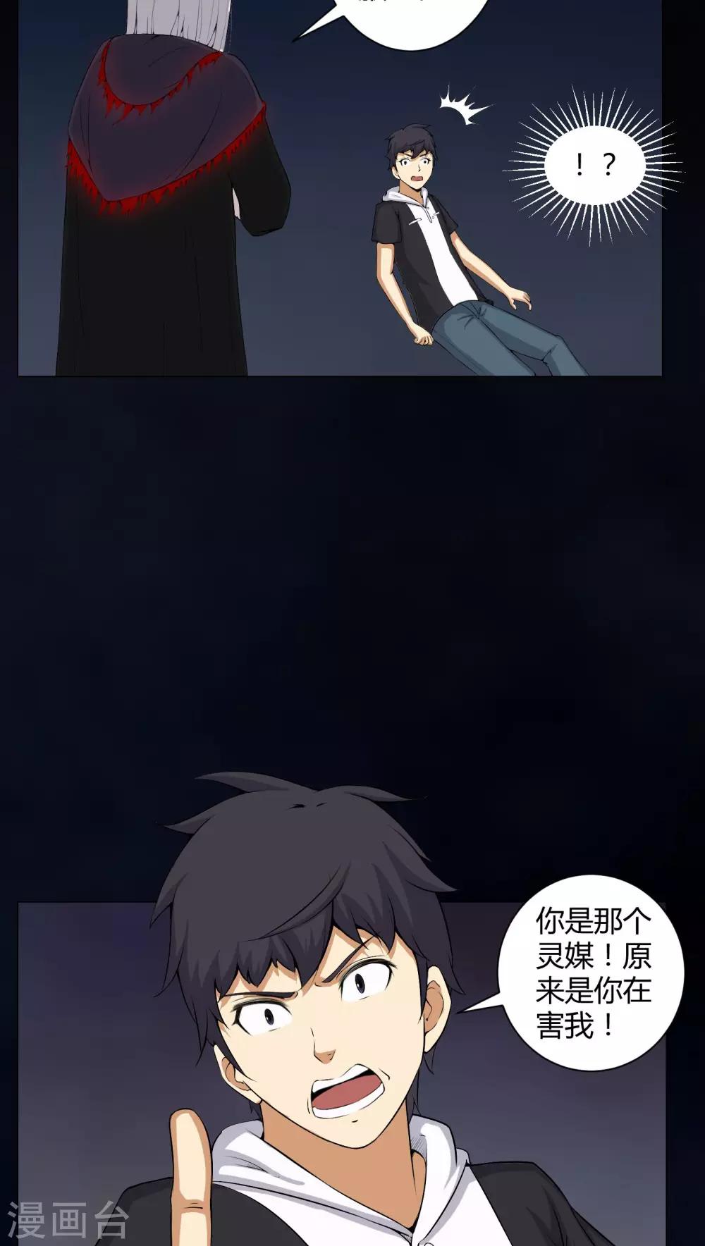 第49话 荒兽之火-第49话