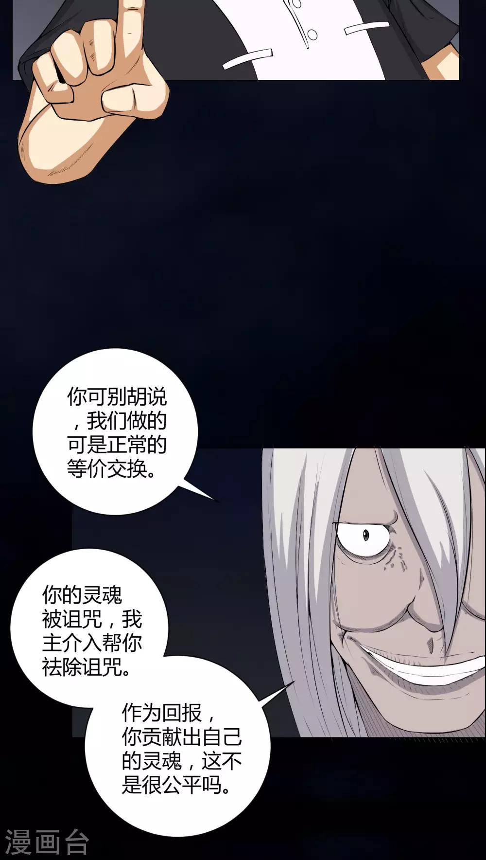 第49话 荒兽之火-第49话