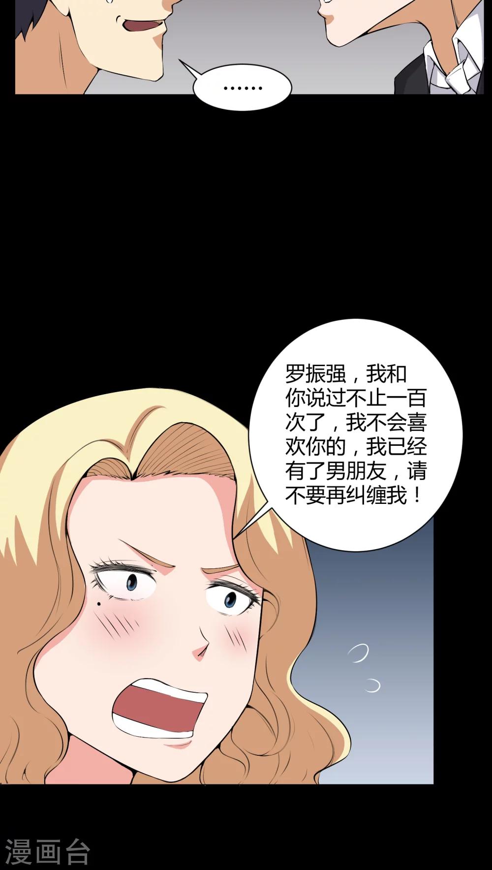 第51话 情敌-第51话