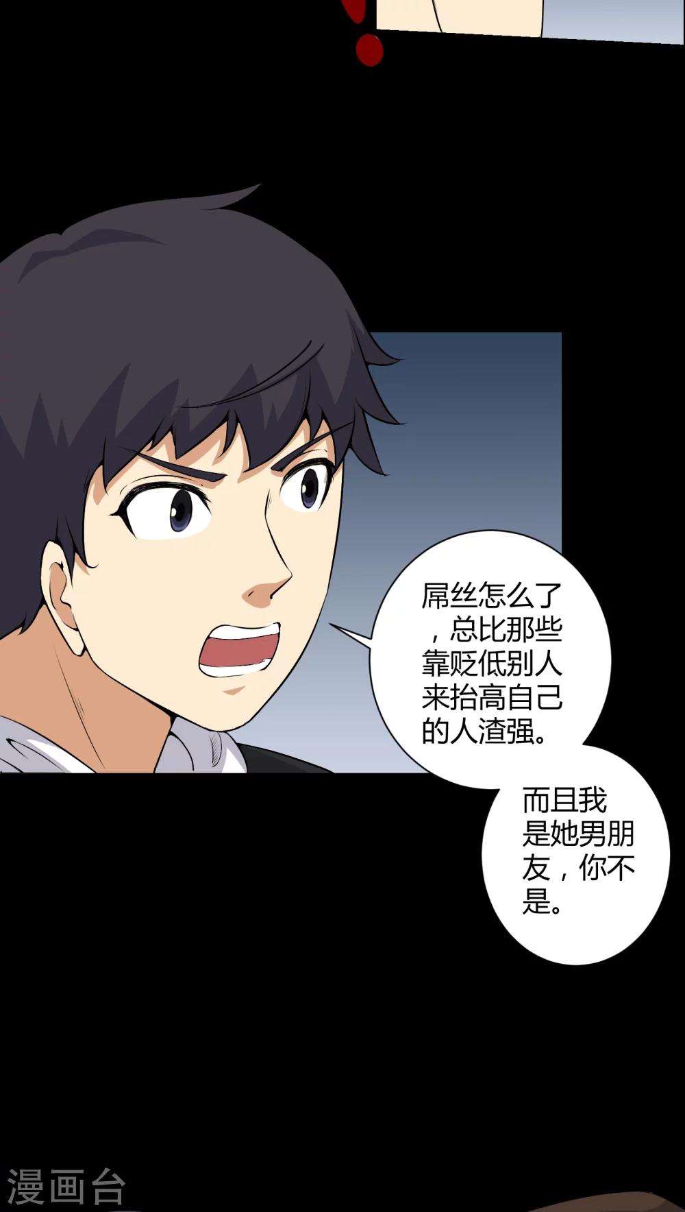 第51话 情敌-第51话